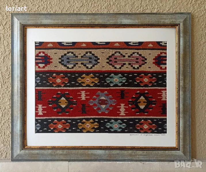 Фрагмент от Чипровски килим, снимка 1