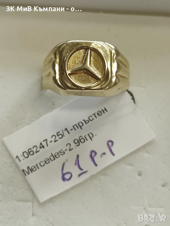Златен мъжки пръстен 2.96гр-14к, снимка 1