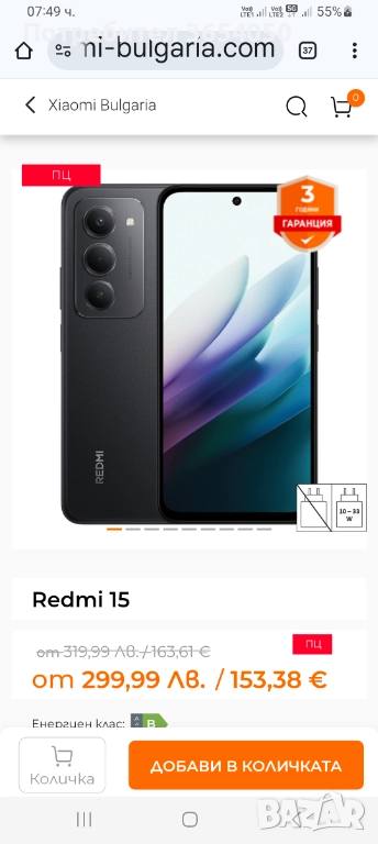 Шауми редми нот 15 чисто нов 3 год.гаранция документи, снимка 1