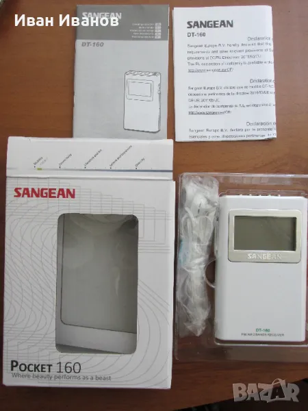 Sangean DT-160 AM/FM Radio Сангеан джобно радио радиоприемник, снимка 1
