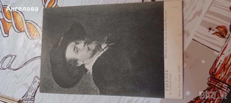 Стари картички пощенски , снимка 1