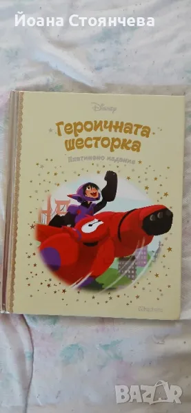 продавам 1бр , снимка 1