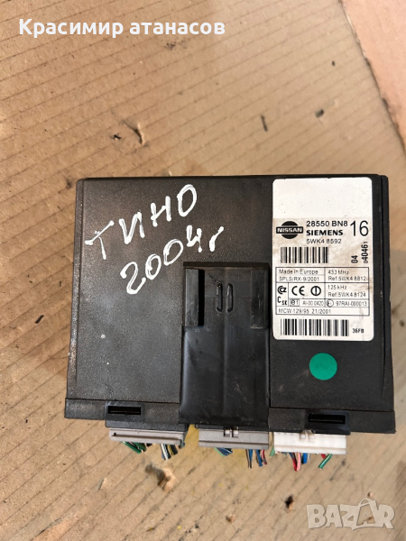 Модул централно заключване за Нисан Алмера тино.28550 BN8.5WK48592, снимка 1