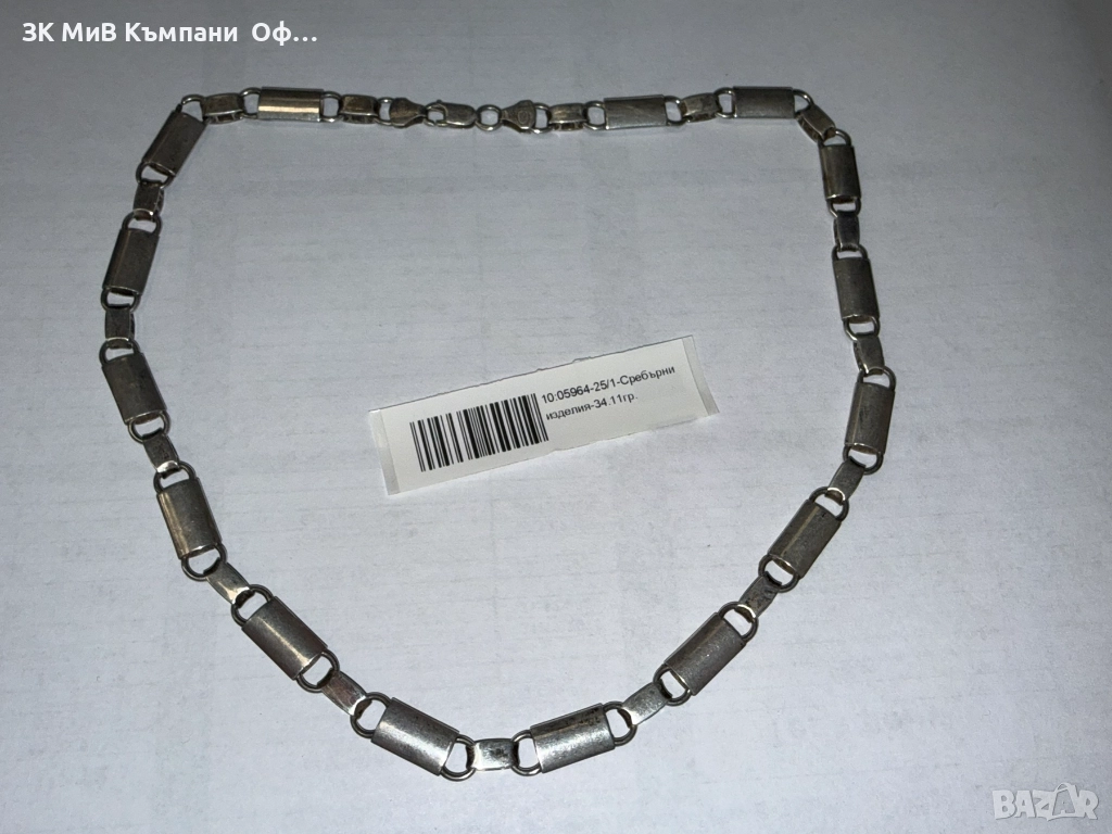 Сребърен синджир - 34.11гр. , снимка 1
