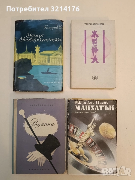 Улица Университетска - Генадий Гор, снимка 1