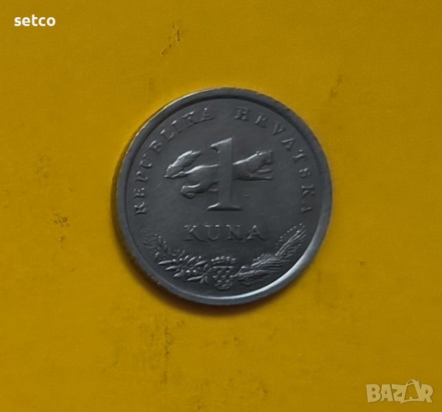 1 куна 1995 година монета Хърватска р43, снимка 1