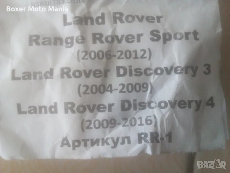Land Rover. R.ROVER,FRILENDER,Discover:Тегличи и Джанти много видове и размери за Джипове и Бусове , снимка 1