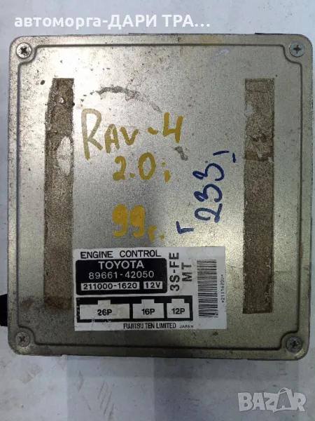 Компютър за Тойота RAV-4 1999г. Бензин 2.0i, снимка 1
