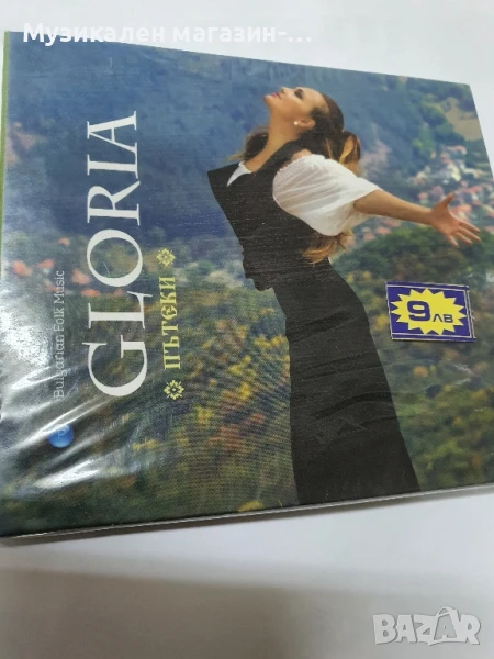 Глория Пътеки, снимка 1