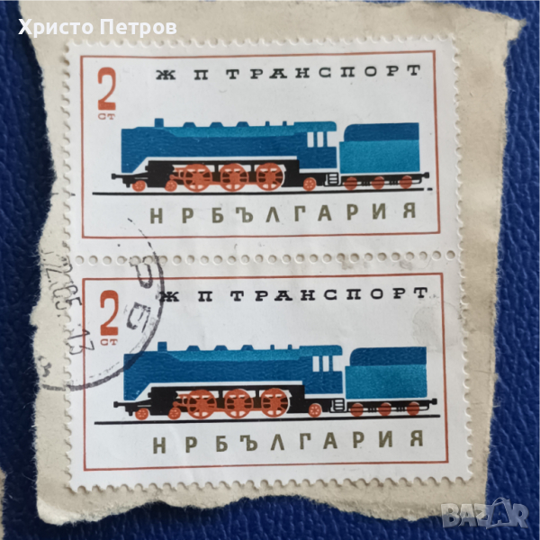 БЪЛГАРИЯ 1965 - Ж.П. ТРАНСПОРТ, снимка 1