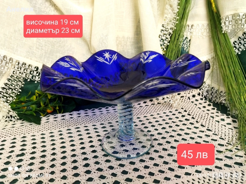 Фруктиера, бонбониера, за сладки кобалтово синя, снимка 1