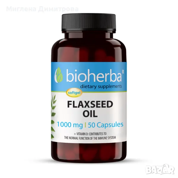 ЛЕНЕНО МАСЛО/ FLAXSEED OIL, 50 капсули, 1000мг, снимка 1