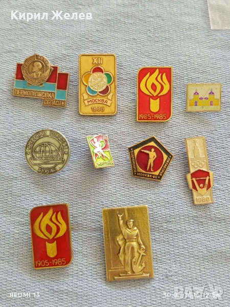 Лот значки 10 броя стари редки от соца БУРГАСКИ РИБОЛОВ, МОСКВА,ЛЕНИН за КОЛЕКЦИОНЕРИ 44118, снимка 1