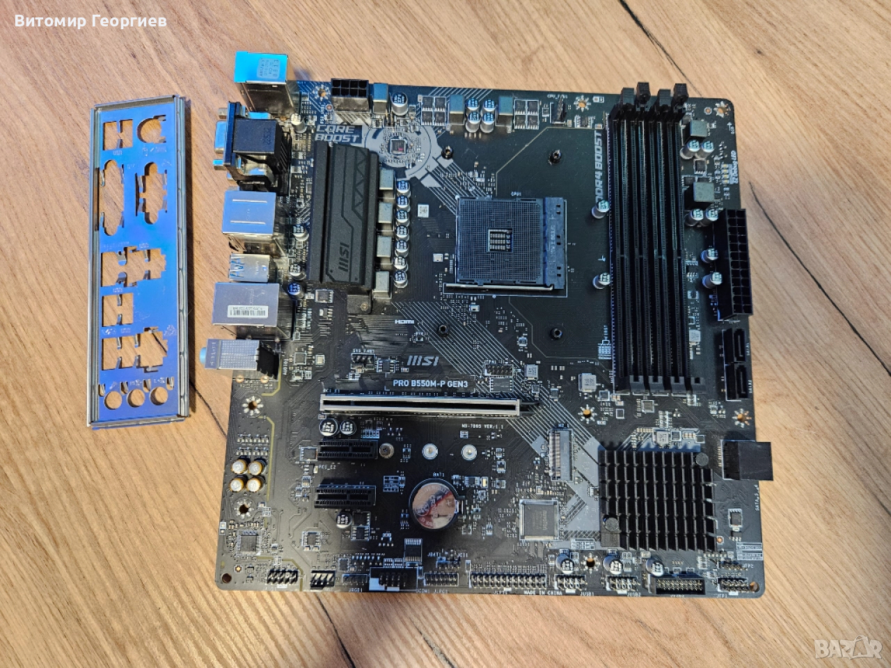Продавам MSI PRO B550M-P GEN3, снимка 1