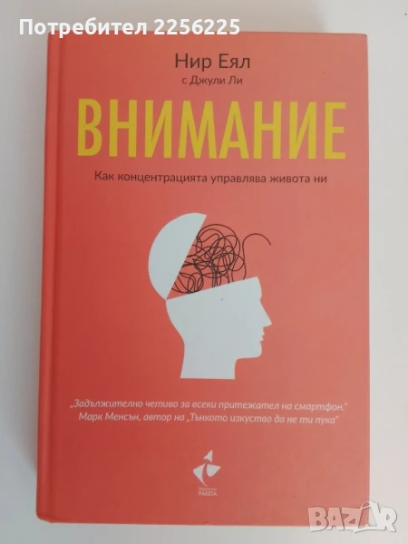 "ВНИМАНИЕ", снимка 1