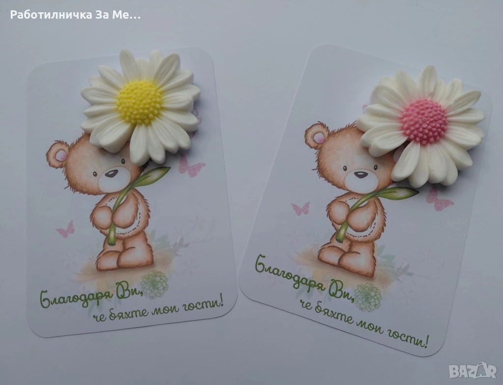 Подаръче за всеки повод, снимка 1