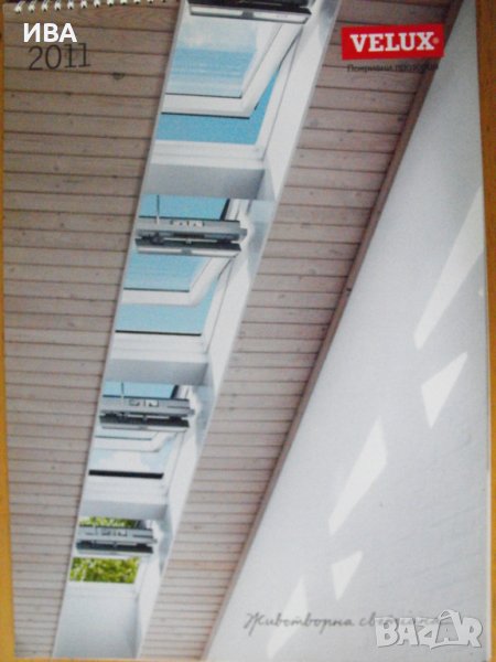 Календар на VELUX за 2011 г., снимка 1