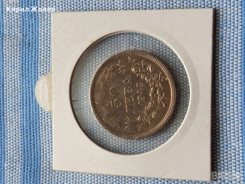 Монета 50 лева 1943г. Царство България Цар Борис трети 18166, снимка 1