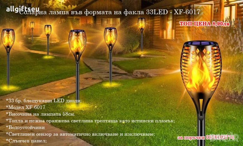 Соларна лампа във формата на факла 33LED - XF-6017, снимка 1