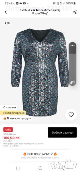 Рокля , снимка 1