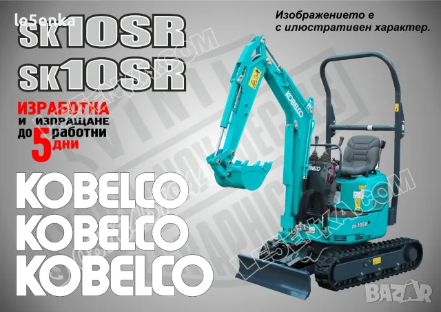KOBELCO строителна техника и механизация стикери, снимка 2 - Резервни части за машини - 42394134