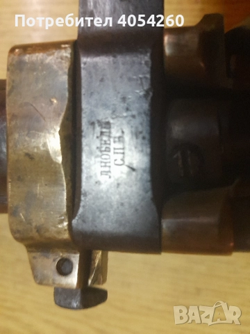 Крнка.Крънка с щик, снимка 4 - Антикварни и старинни предмети - 51911929