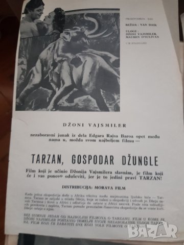 Три стари рекламни кино брошури за сръбски филми, снимка 2 - Колекции - 35814158