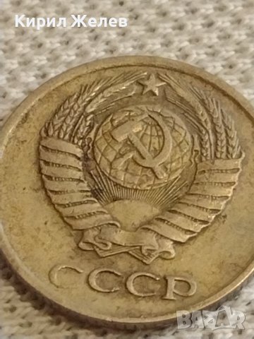 Две монети 2 копейки 1990г. / 10 копейки 1972г. СССР стари редки за КОЛЕКЦИОНЕРИ 39442, снимка 8 - Нумизматика и бонистика - 44252803