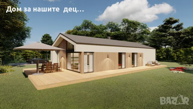 Сглобяема  къща 