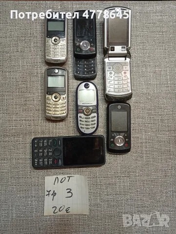 ретро GSM телефони с копчета , снимка 3 - Samsung - 56350450