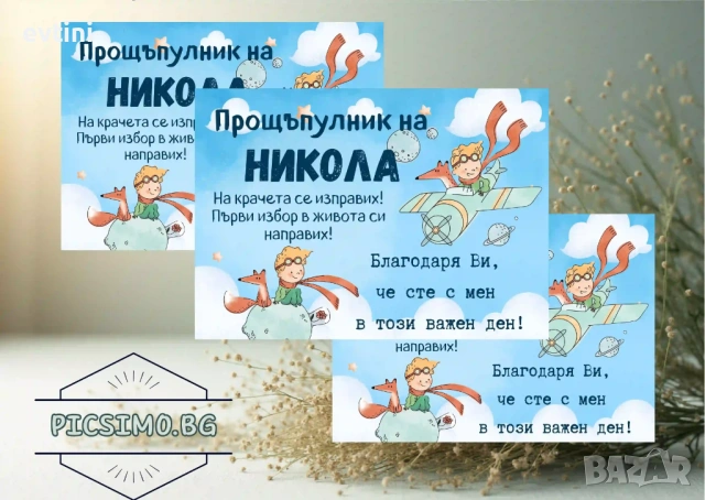 Магнити изцяло по Ваш дизайн, за всякакви поводи, снимка 2 - Други - 39849771