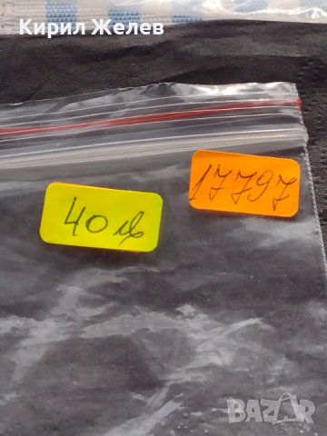 Месингов пендар за накит 1905г. Александър втори Руски император 17797, снимка 9 - Нумизматика и бонистика - 42740374