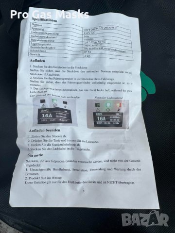 НОВО Зареждаща станция за всички Марки Автомобили Кабел за зареждане коли само за 350, снимка 17 - Аксесоари и консумативи - 39936187