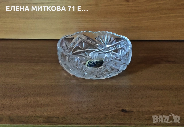 Violetta полска кристална купичка с много богата ръчна гравюра и рязан ръб, снимка 2 - Други - 51801462