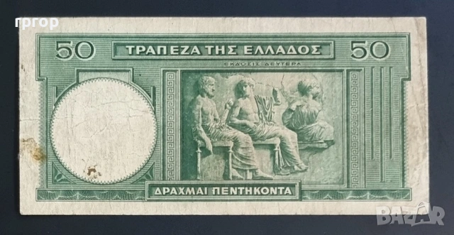 Гърция. 50 драхми . 1939 година., снимка 2 - Нумизматика и бонистика - 48496278