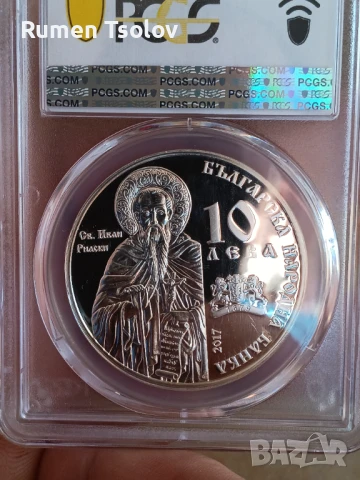 10 лева 2017 г Рилският Манастир, снимка 3 - Нумизматика и бонистика - 50693054