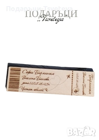 Дървен самолетен билет 