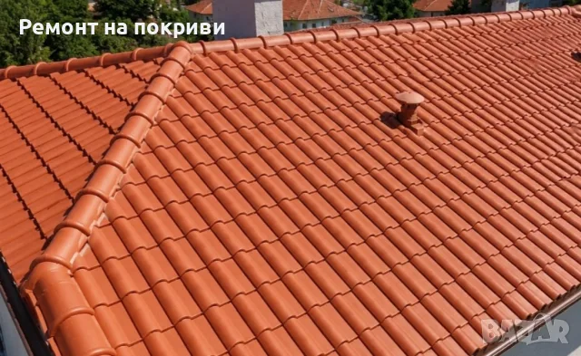 Ремонт на покриви