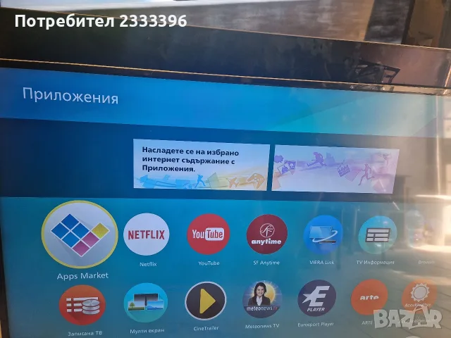 PANASONIC 55 инча 4К смарт