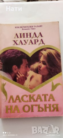 Продавам стари книги , снимка 4 - Художествена литература - 40697558