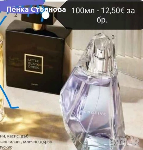 Дамски парфюми по 100мл на Avon, снимка 2 - Дамски парфюми - 53058491