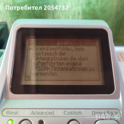 Фотопринтер - Epson Stylus Photo R300, снимка 8 - Принтери, копири, скенери - 51488592