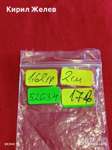 Сребърна висулка зодиакален знак ВЕЗНИ ♎ майсторска ръчна изработка 52634, снимка 8 - Колиета, медальони, синджири - 53072834