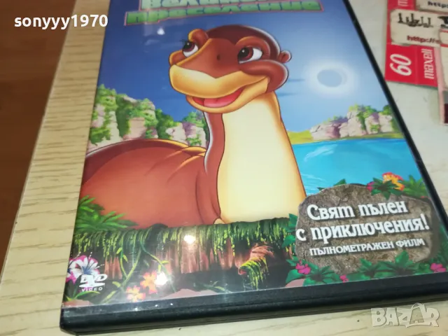 ВЕЛИКОТО ПРЕСЕЛЕНИЕ-ДВД 2602251310, снимка 2 - DVD филми - 49283974