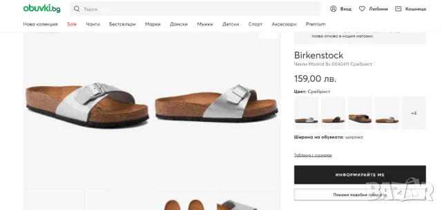 Birkenstock Madrid Birko номер 40 -Flor Sandals - Regular - Silver , снимка 7 - Сандали - 50169646