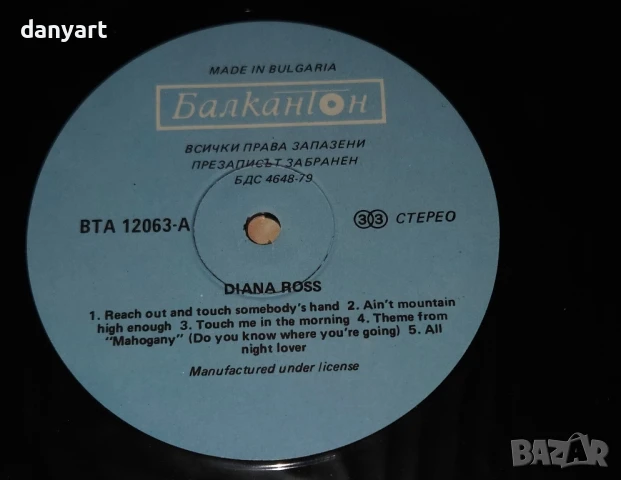 Комплект от 18 винилови плочи Diana Ross – Балкантон BTA 12063, запечатани , снимка 3 - Грамофонни плочи - 51308375