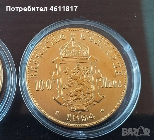 100 лева Фердинанд, снимка 5 - Нумизматика и бонистика - 53846514