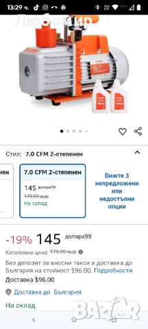 Двустепенна вакуумна помпа VEVOR 7 CFM за ОВК, ротационна лопаткова вакуумна помпа 1/2 HP  , снимка 2 - Други инструменти - 51951018