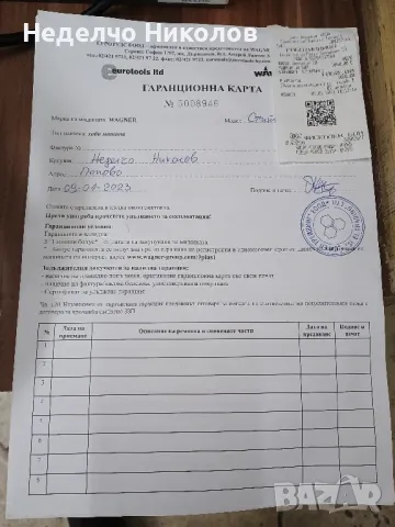 пчеларско обурудване , снимка 1