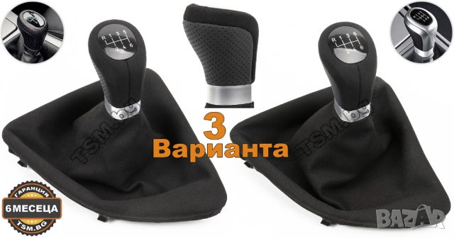 АЛКАНТАРА КОЖЕНА ТОПКА СКОРОСТЕН ЛОСТ С МАНШОН И РАМКА за BMW E81 E82 E87 E88 БМВ 1 Е81 Е82 Е87 Е88